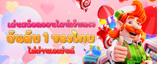 โบนัสแนะนำเพื่อน รับเครดิตฟรี promotion banner